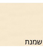 שמנת 