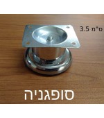 סופגניה 3.5 ס''מ 