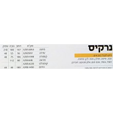 חדר שינה זוגי דגם Narkis (Sleepnet)